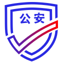 公安一网通办app官方最新版