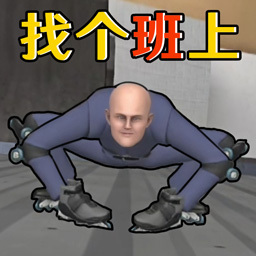 找个班上手机版无广告版