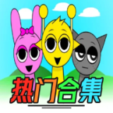 节奏盒子合集自由切换版