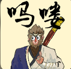 黑神话吗喽手游正版