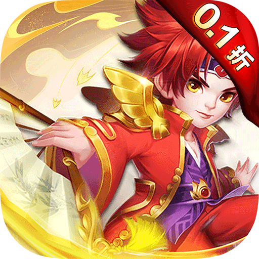 天书奇谈0.1折超兽免费版最新版