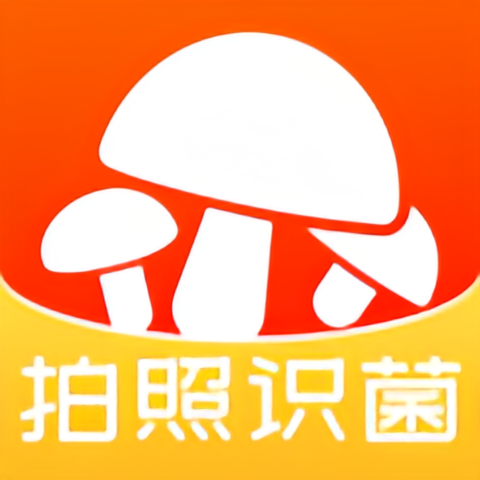 菌窝子(识别蘑菇)v3.0.37