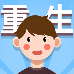 人生轨迹模拟器内置菜单最新版本