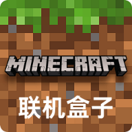 MC联机盒子app安装