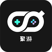 聚游游戏平台最新版5.1.3安卓版