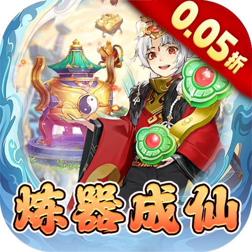 梦仙灵0.05折3280福利版安卓版