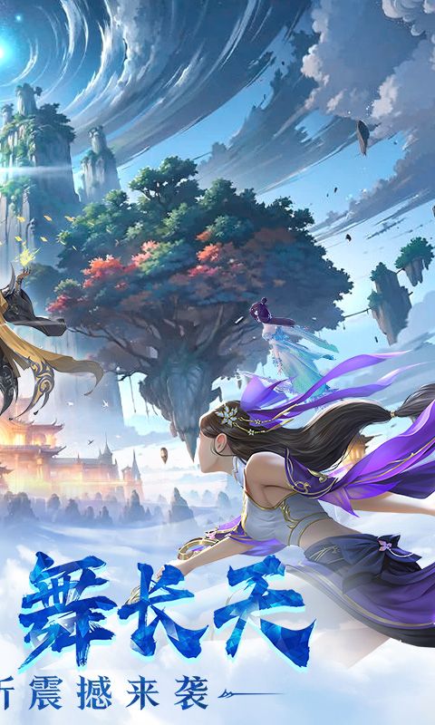 破晓九天绝神将来袭0.1折福利版