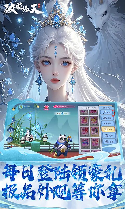 破晓九天绝神将来袭0.1折福利版