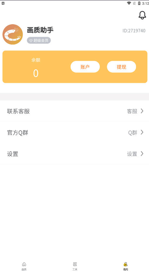 画质怪兽免费版不需要会员