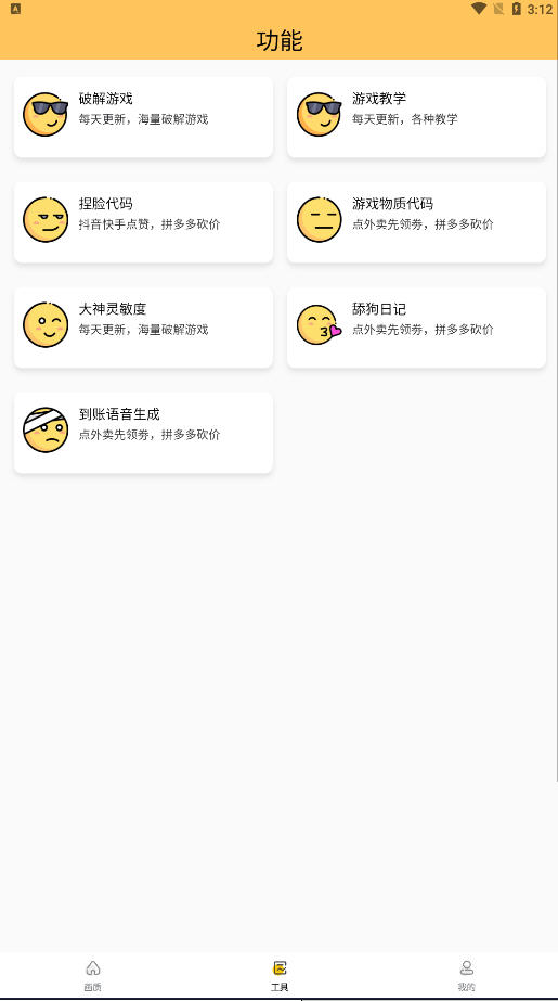 画质怪兽免费版不需要会员