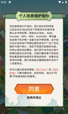 芳香百草园最新红包游戏