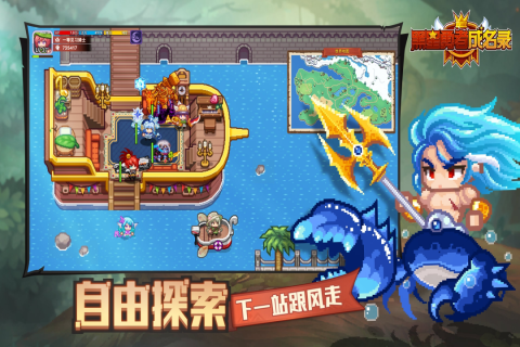 黑星勇者成名录官方正版手游