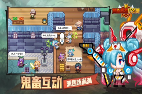 黑星勇者成名录官方正版手游