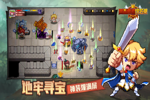 黑星勇者成名录官方正版手游