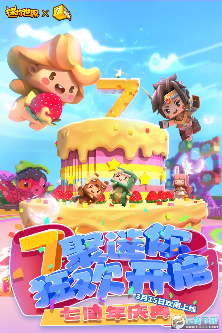 迷你世界华为账号豪华版