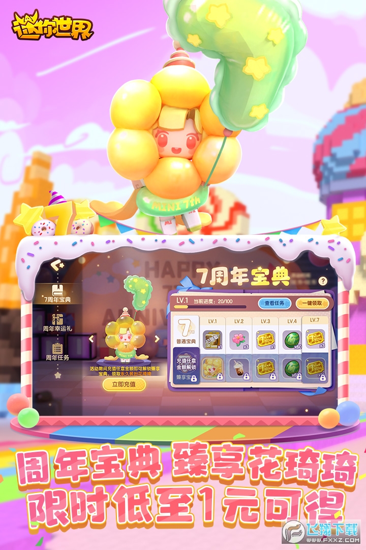 迷你世界华为账号豪华版