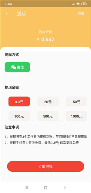 喜迎财神红包版2025最新版