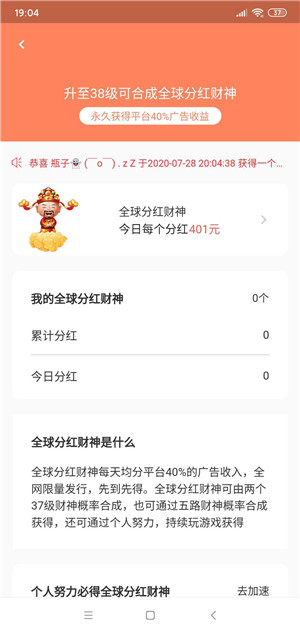 喜迎财神红包版2025最新版