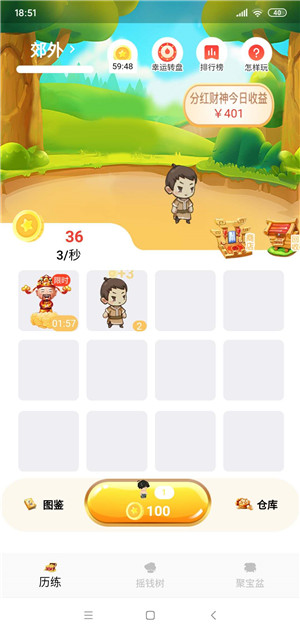 喜迎财神红包版2025最新版
