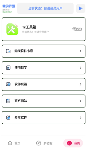 tc工具箱画质助手安卓最新版本