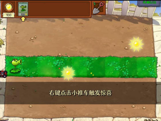 植物大战僵尸内鬼版免费版