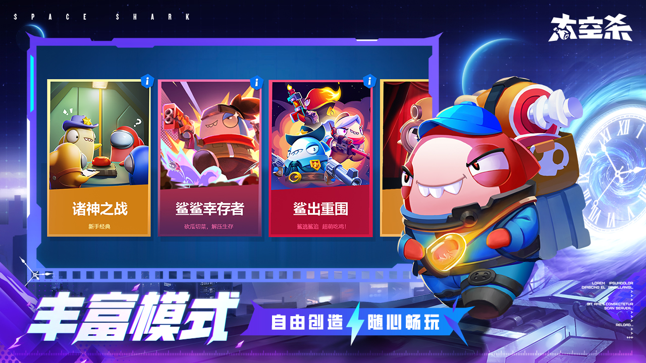 太空行动(原太空杀)