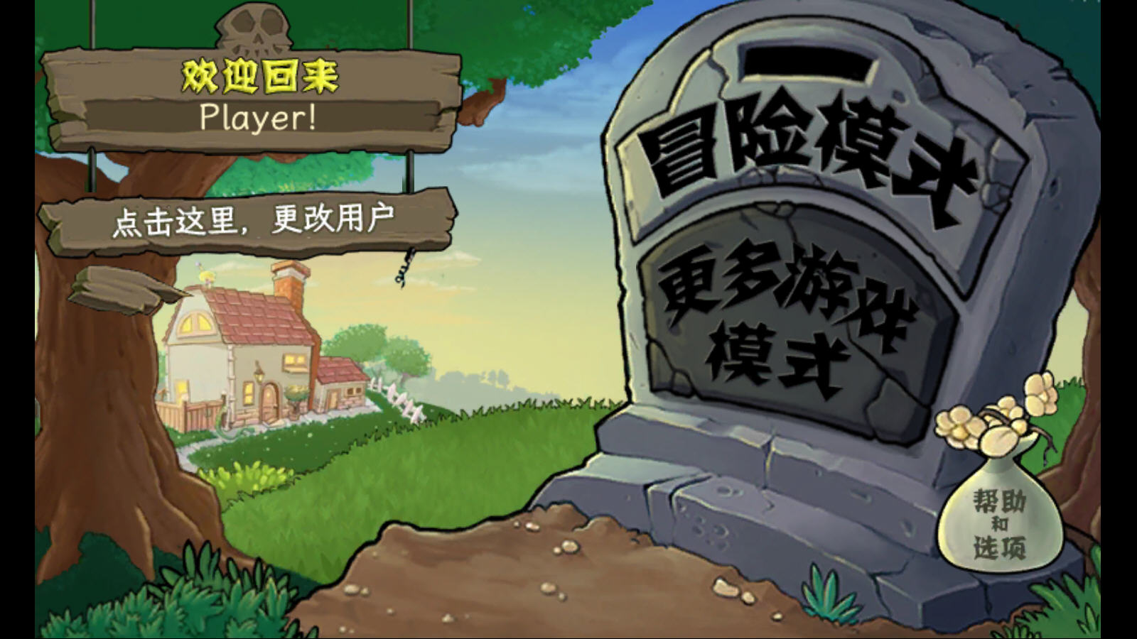 植物娘大战僵尸手机版无限阳光版