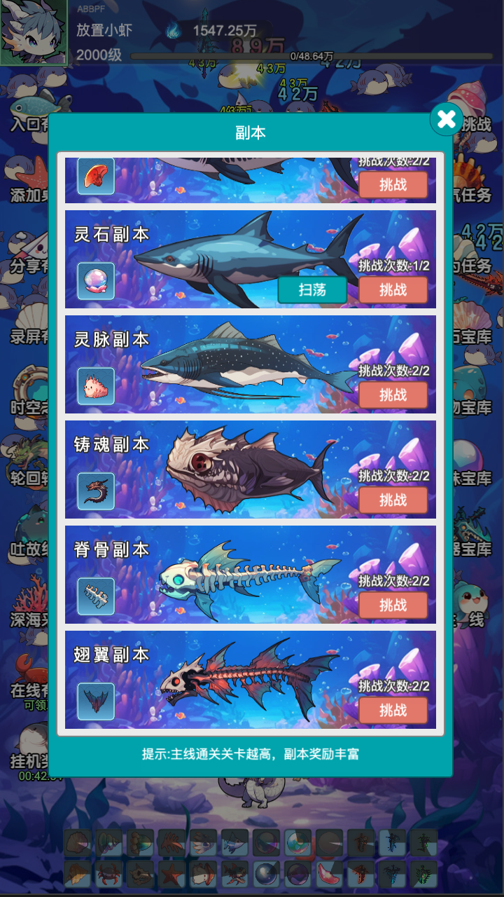 放置修龙免广告最新版