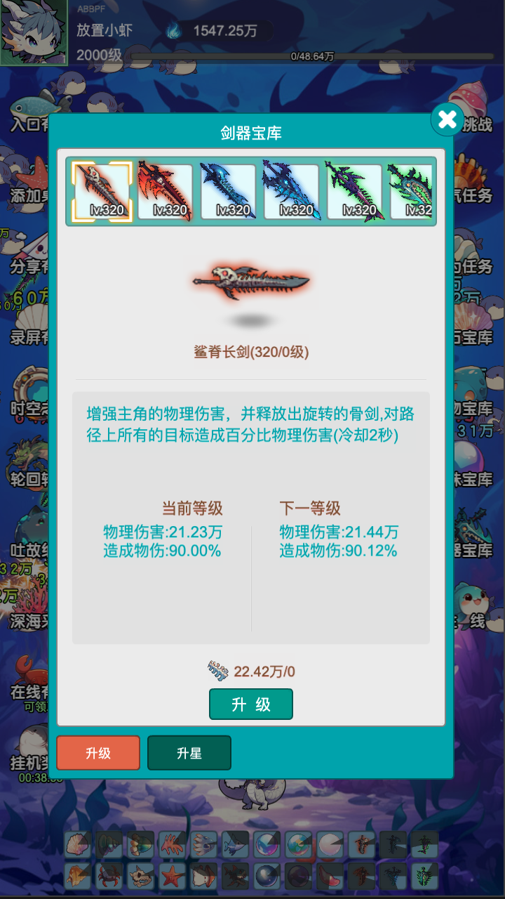 放置修龙免广告最新版