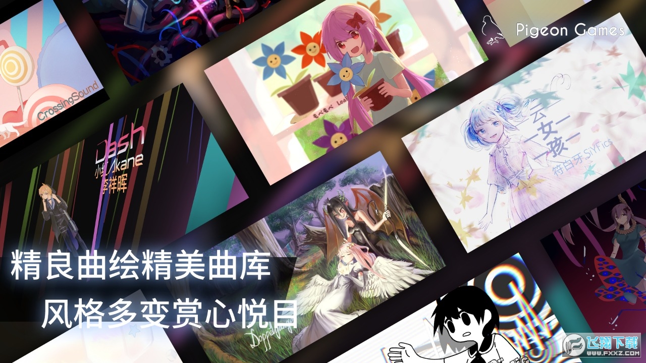 Phigros免费版
