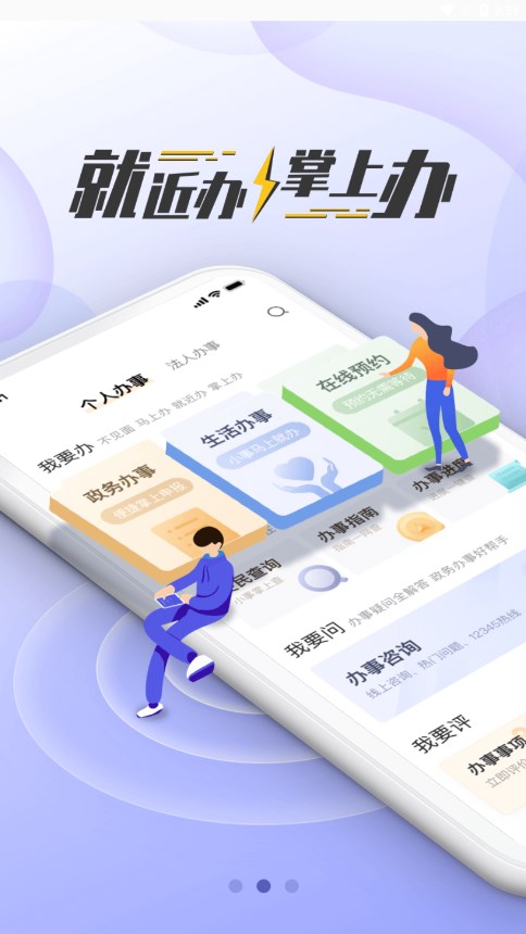 我的宁夏app