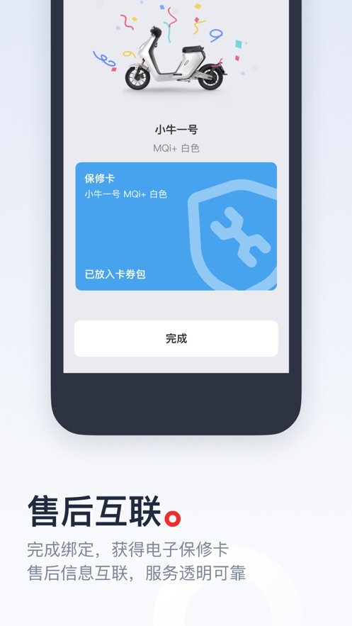 小牛电动