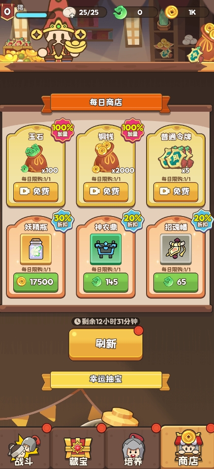 欧皇奇兵手游去广告版