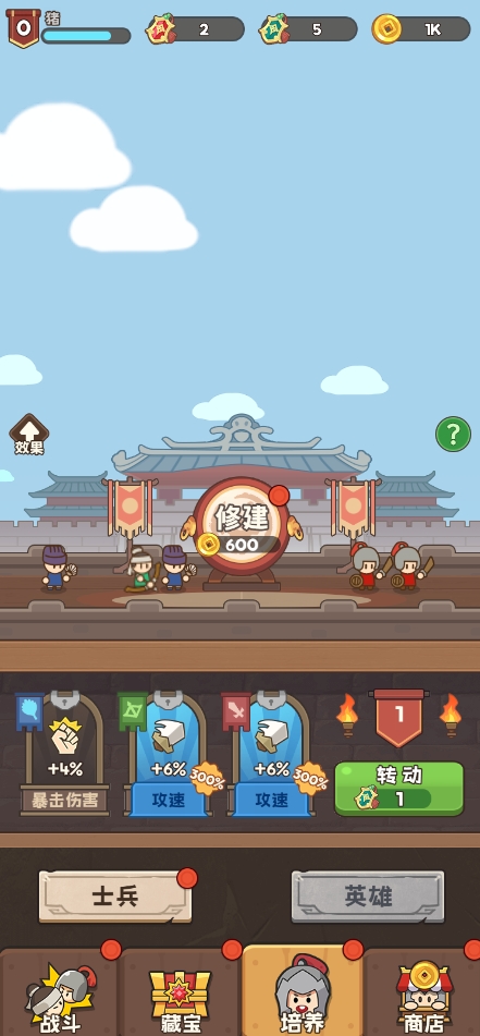 欧皇奇兵手游去广告版