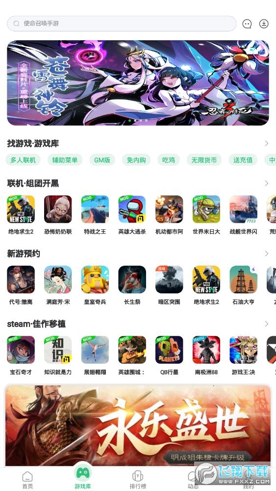 7723游戏盒不用实名认证最新版本