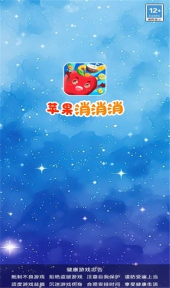 苹果消消赚钱领红包最新版