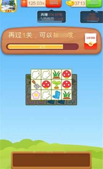 苹果消消赚钱领红包最新版