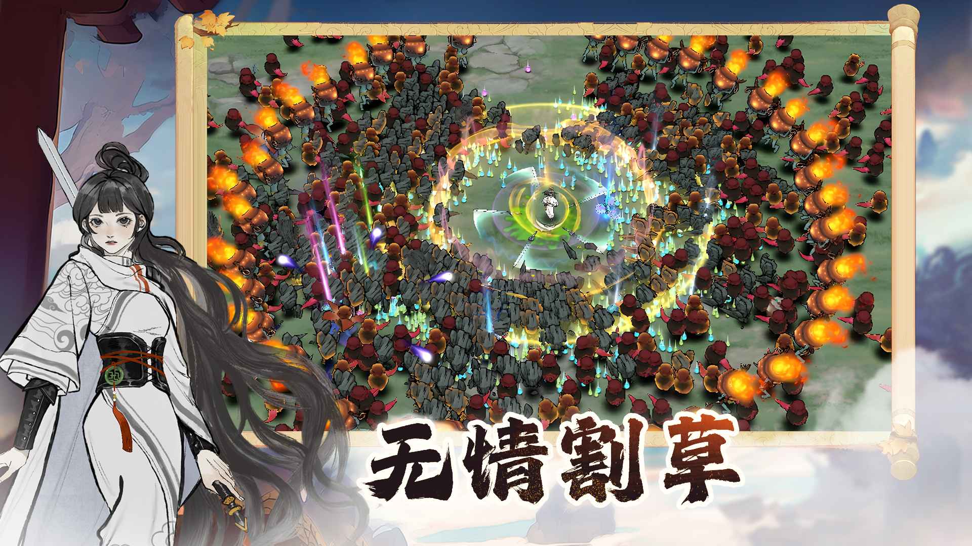 御剑封魔游戏官方版