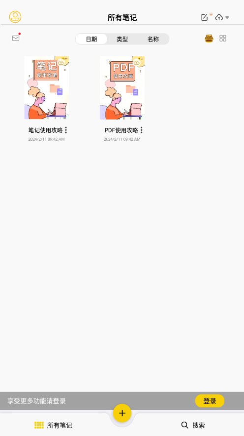 云记