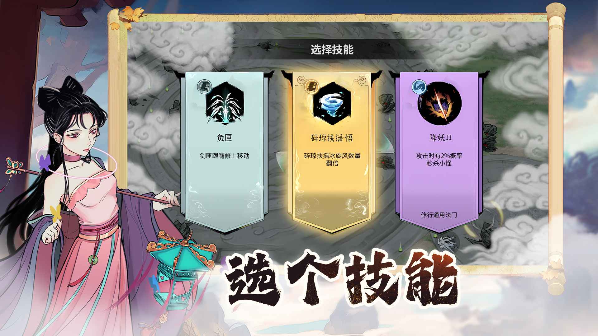 御剑封魔游戏官方版