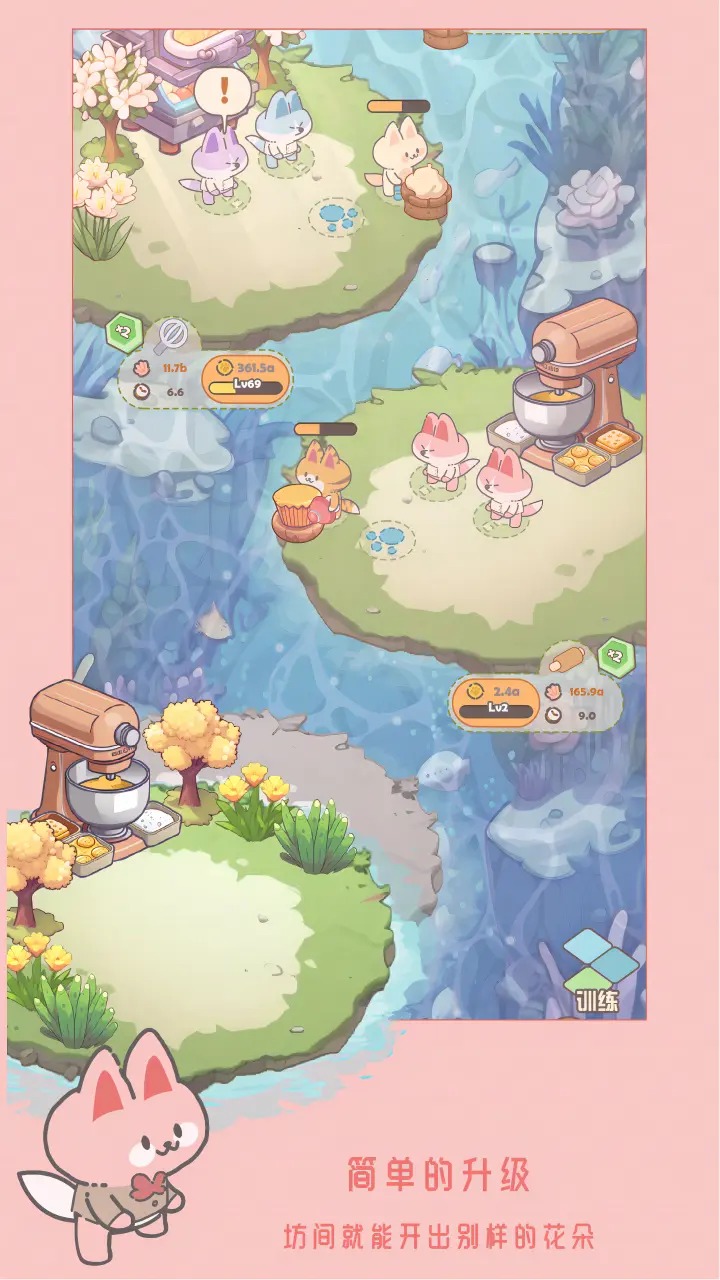 猫咪工坊手游去广告版