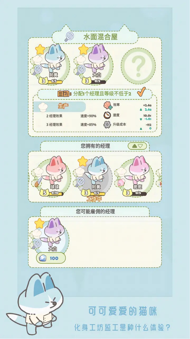 猫咪工坊手游去广告版