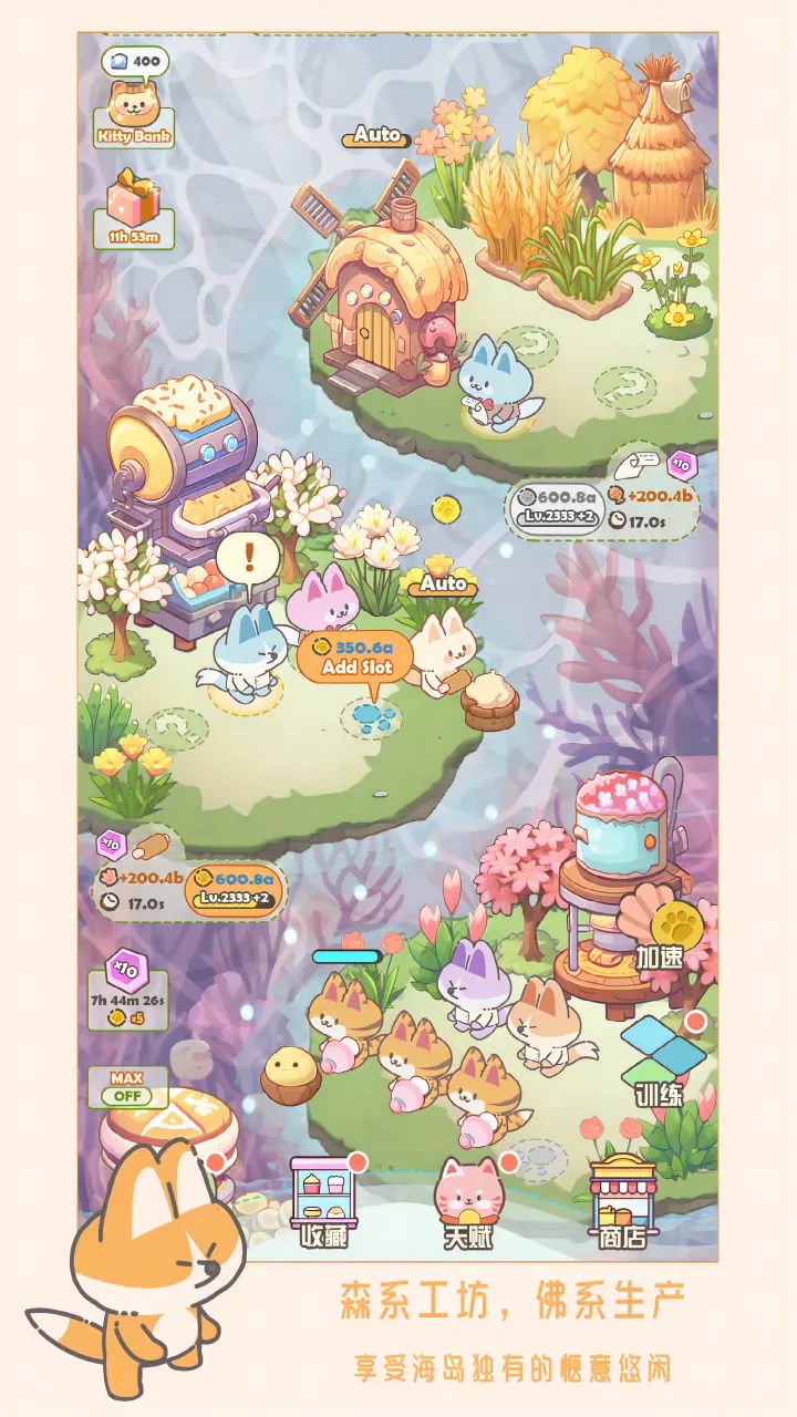 猫咪工坊手游去广告版