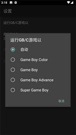 MyOldBoy模拟器最新版官方安装