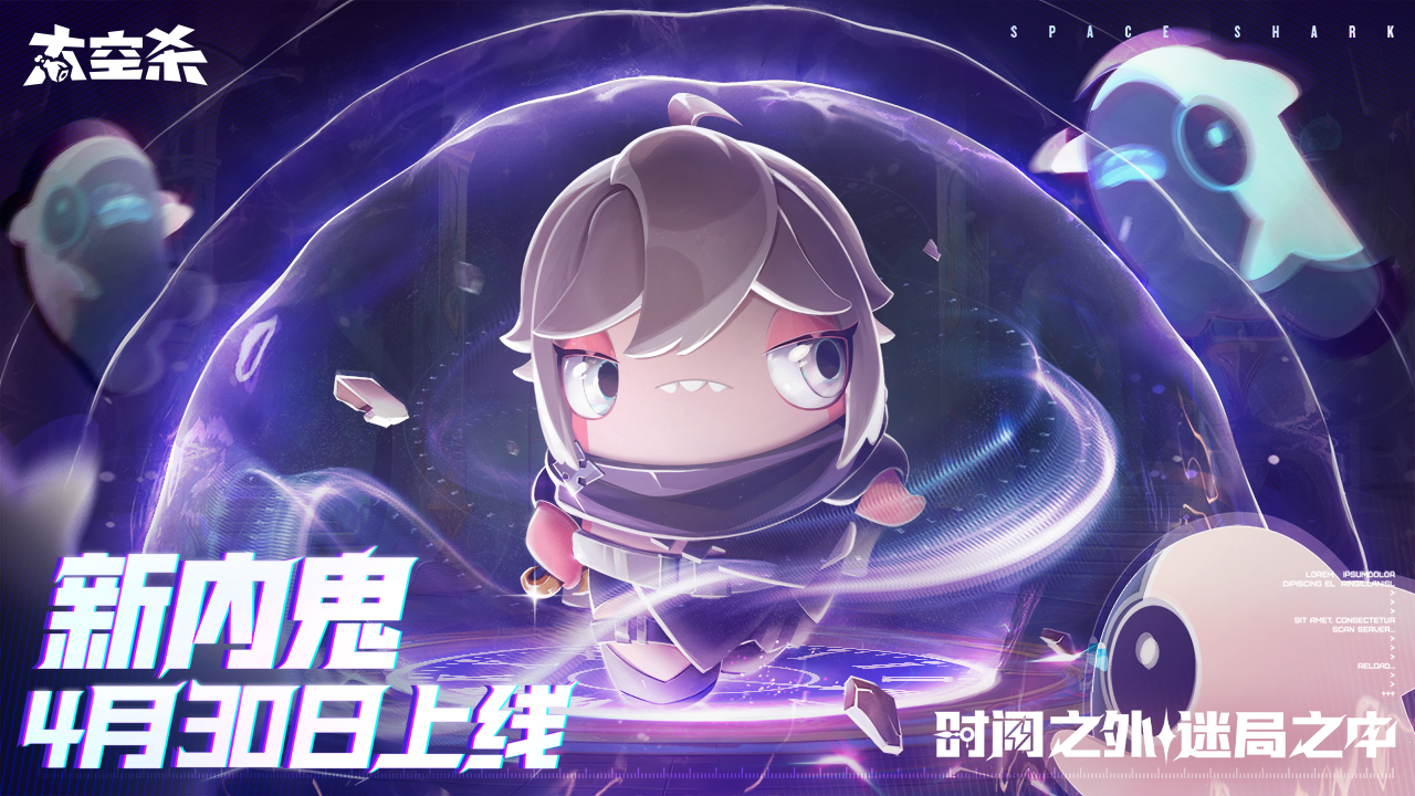 太空行动安卓最新版