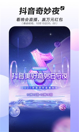 tiktok最新版本2025