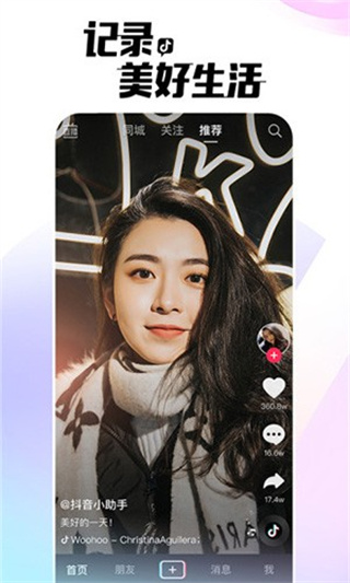tiktok最新版本2025