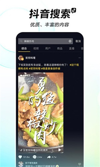 tiktok最新版本2025