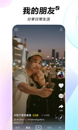 tiktok最新版本2025