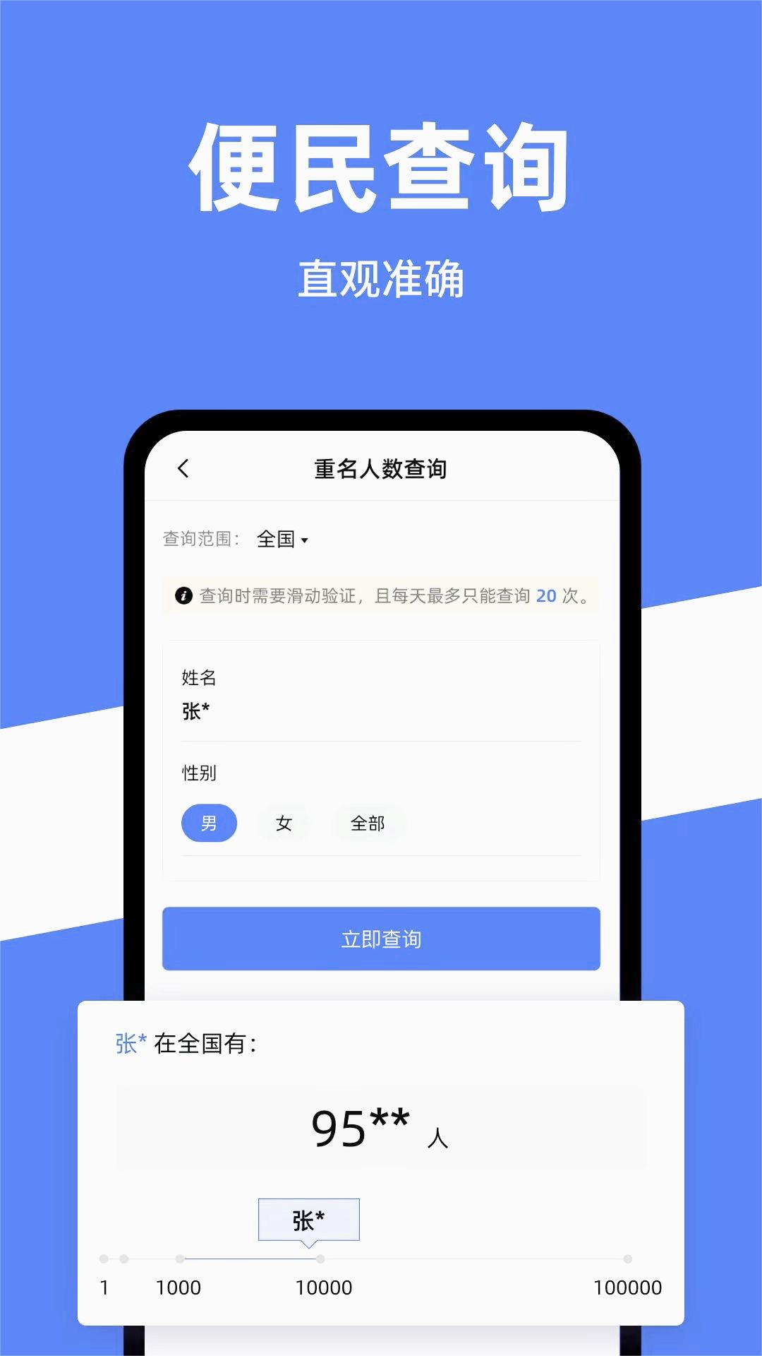 公安一网通办app官方最新版